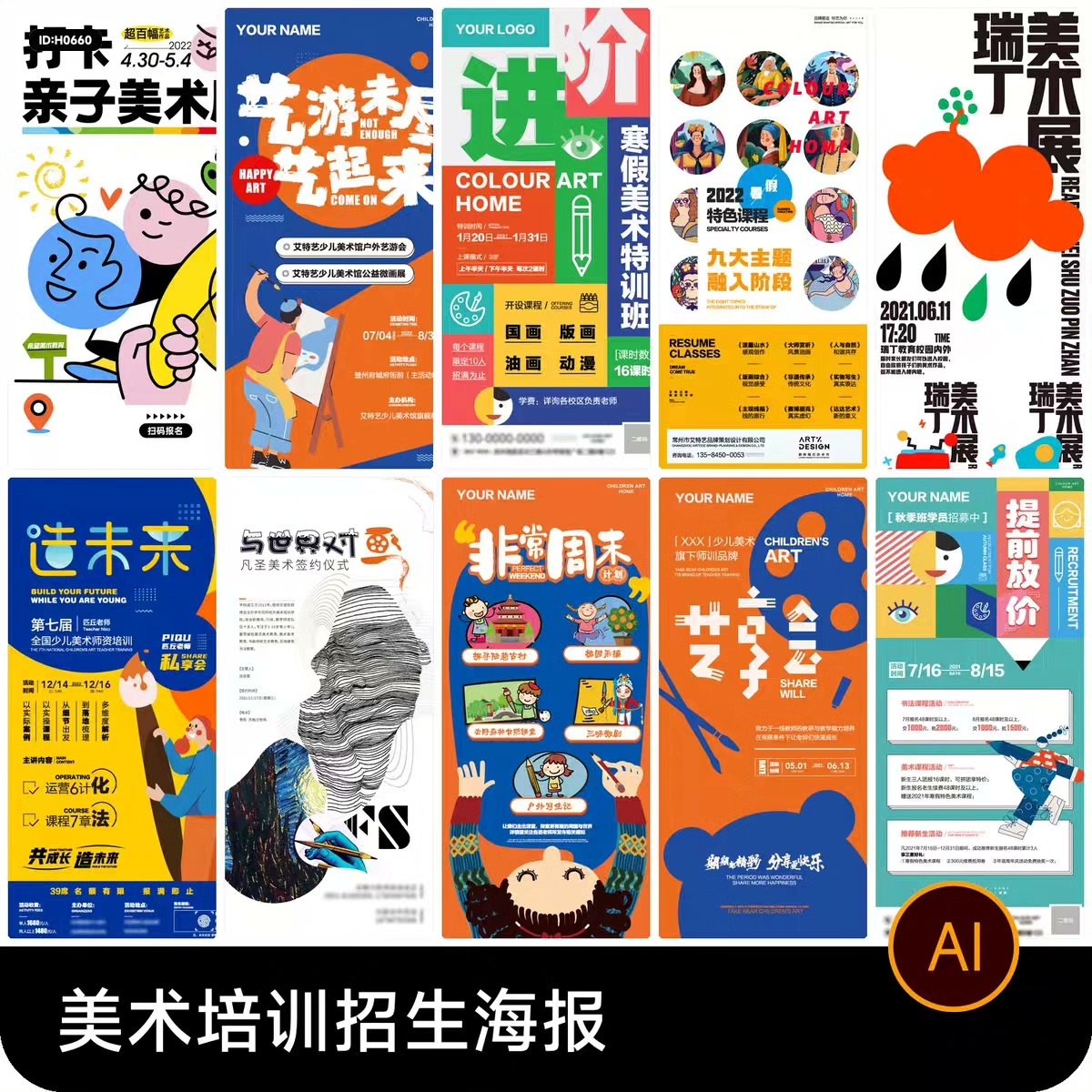 创意艺术少儿美术培训班画室招生宣传单海报广告设计Ai矢量素材,办公设备/耗材/相关服务,刻录盘个性化服务,淘宝优惠券,粉丝福利购,淘宝优惠卷