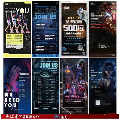 A45酒吧海报招聘娱乐俱乐部psd分层ai可编辑设计模板素材
