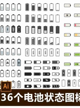 手机栏电池电量显示状态矢量小图标icon元素ai设计素材