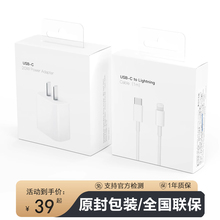 原装正品适用于苹果15 14 13 12 11promax充电器线iphone xs xr数据线ipadpro/air5双C编织线20w手机快充头