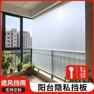 阳台磨砂半透明不锈钢窗户专用防盗板pp磨砂半透明雨水隔离防风板