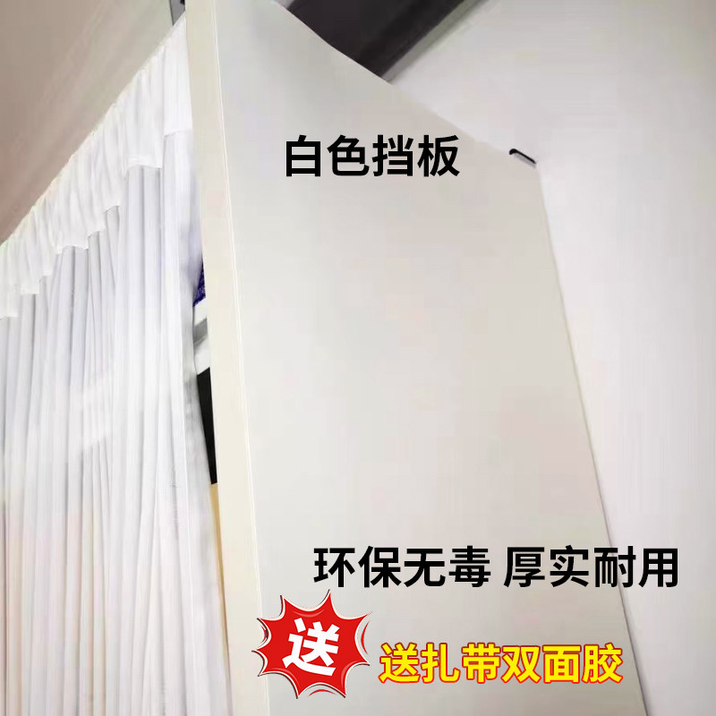 白色防尘挡板置物架货架书架鞋架遮挡帘加厚简易衣架防水防尘挡板,基础建材,亚克力板,淘宝优惠券,粉丝福利购,淘宝优惠卷