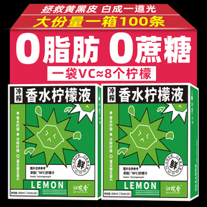 NFC冷榨香水柠檬液柠檬浓缩汁冷萃原液水果茶饮料青柠汁冲泡饮品