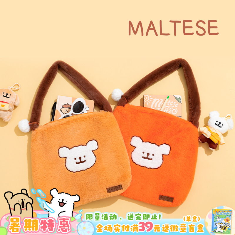 线条小狗Maltese原创平面刺绣毛绒包可爱大容量女单肩包生日礼物
