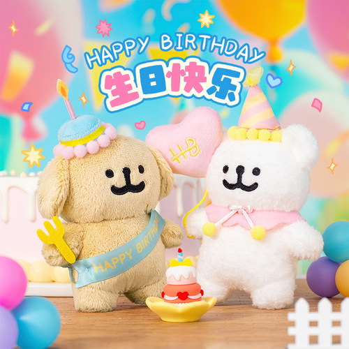 线条小狗Maltese生日快乐毛绒挂件公仔可爱玩偶送女朋友闺蜜礼物