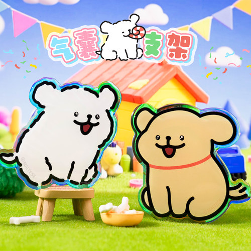 线条小狗Maltese亚克力气囊支架