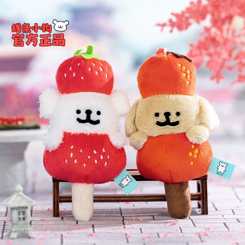 线条小狗Maltese原创冰糖葫芦挂件背包挂饰城市系列毛绒玩具玩偶