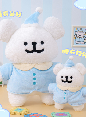 线条小狗Maltese原创毛绒睡衣挂件公仔学生情侣朋友520生日礼物