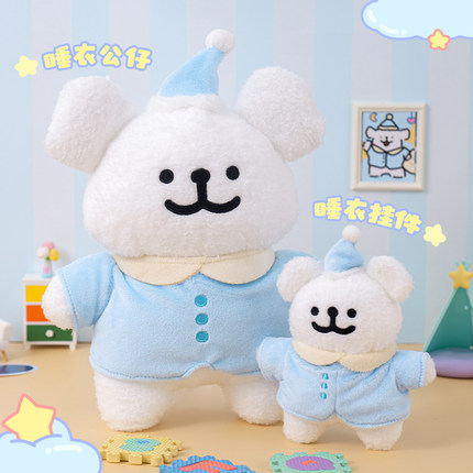 线条小狗Maltese原创毛绒睡衣挂件公仔学生情侣送朋友生日礼物