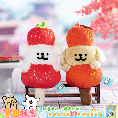 线条小狗Maltese原创冰糖葫芦挂件背包挂饰城市系列毛绒玩具玩偶