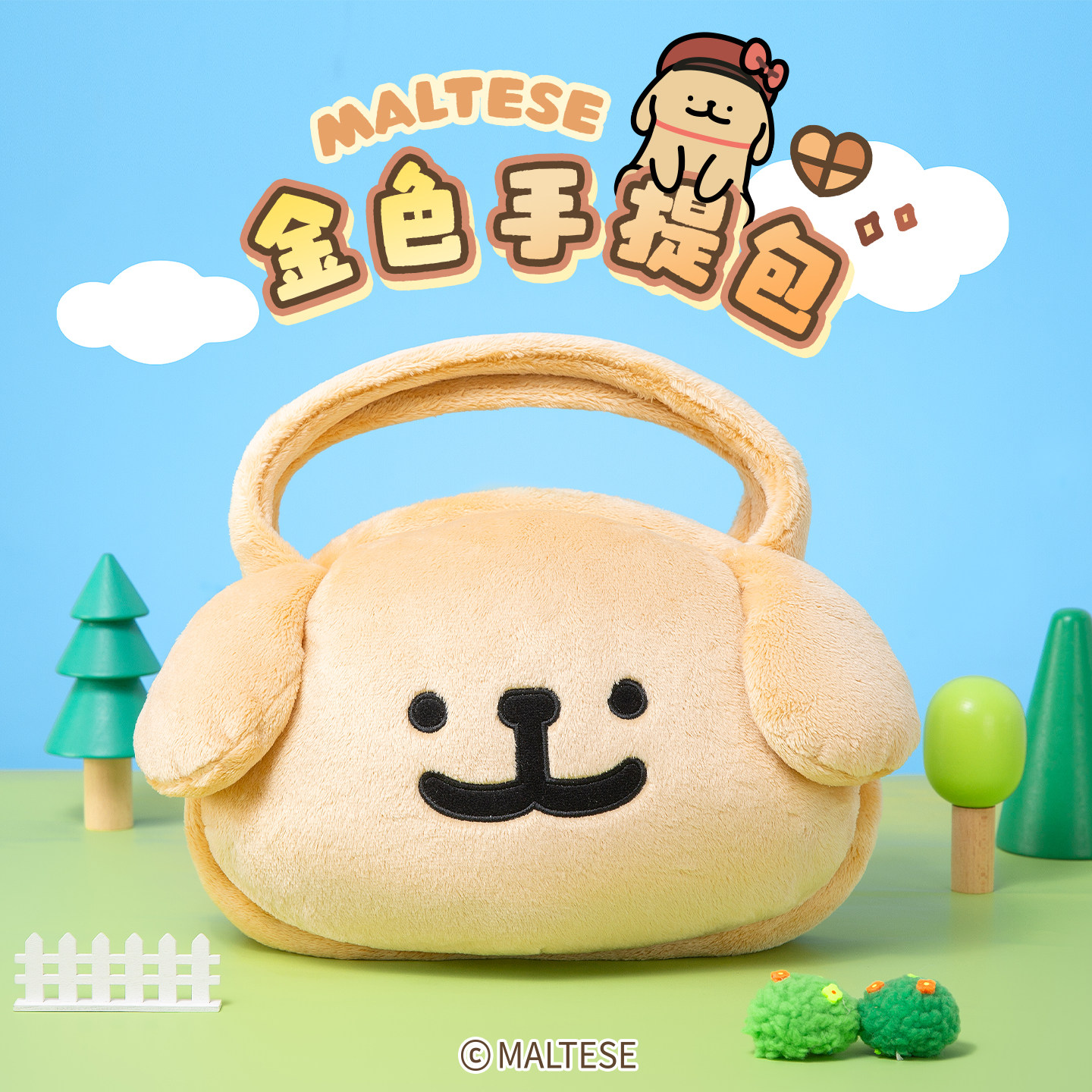 线条小狗Maltese原创金毛毛绒包可爱大容量手提包斜挎包单肩包女,模玩/动漫/周边/娃圈三坑/桌游,动漫背包/钱包/箱包,淘宝优惠券,粉丝福利购,淘宝优惠卷