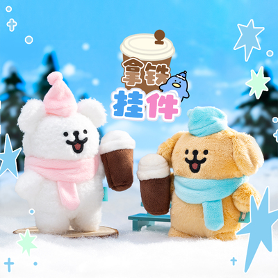 线条小狗Maltese原创拿铁咖啡挂件磁吸可爱毛绒玩偶情侣生日礼物