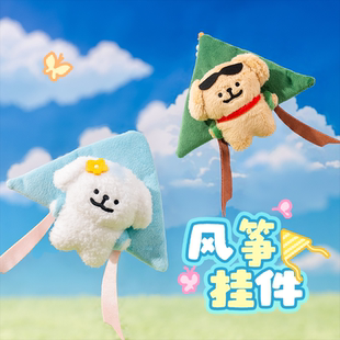 线条小狗Maltese原创风筝挂件可爱创意毛绒玩具玩偶学生背包挂饰