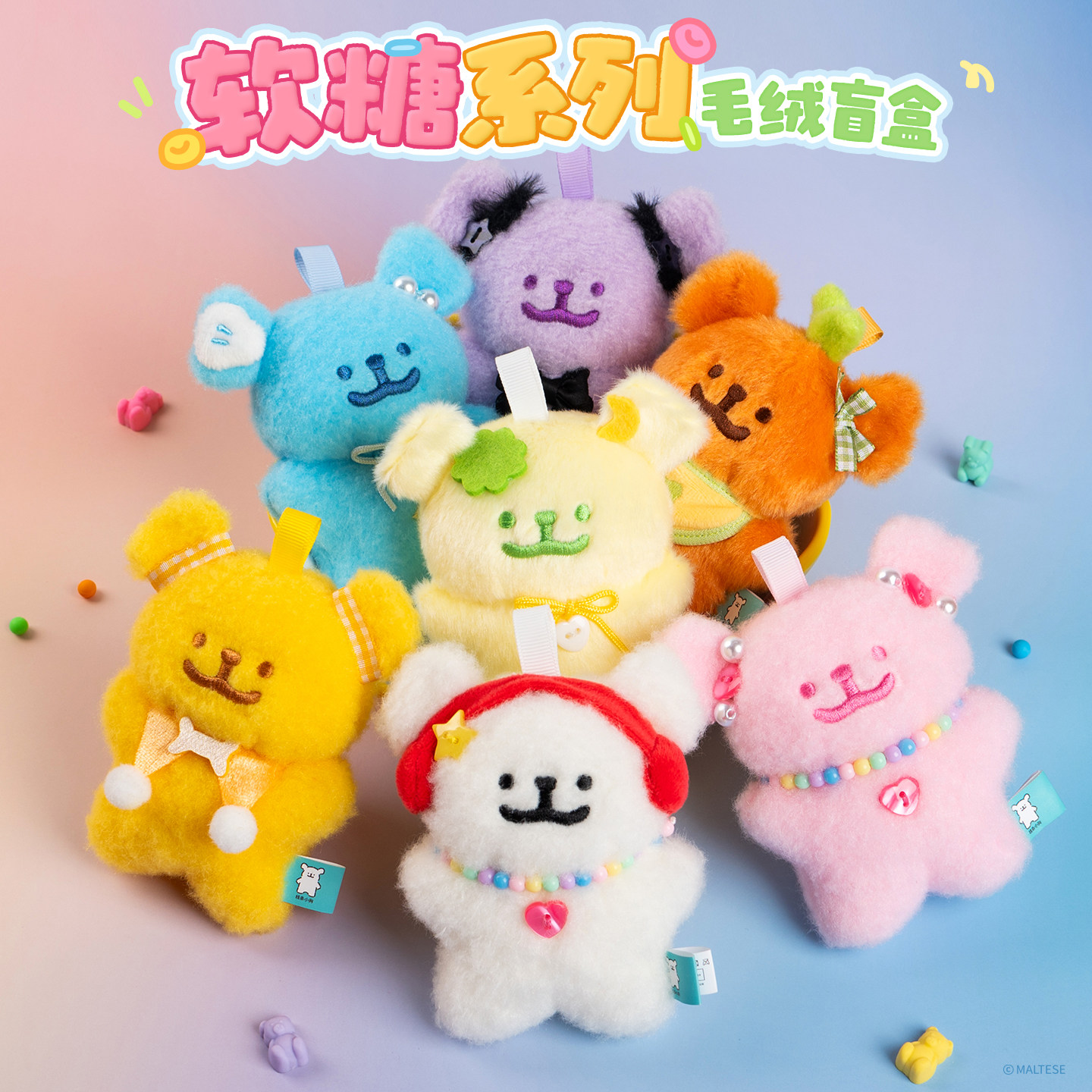 线条小狗Maltese原创软糖系列盲盒可爱毛绒挂件摆件包包挂饰礼物