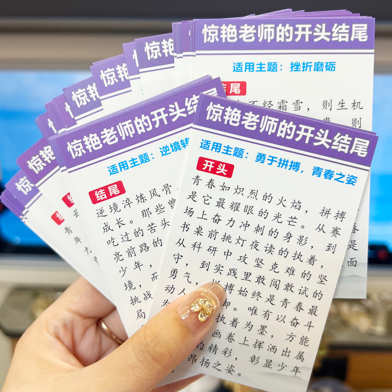 跟着金句练文笔名家学写作每日狂练文笔初中学生作文仿写素材积累