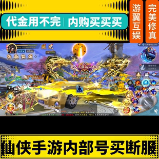 天堂魔域内部号无限代金内购买断服非gm后台游戏仙侠手游折扣扶持