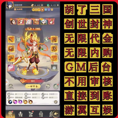 竖版卡牌无限代金内购买断gm后台