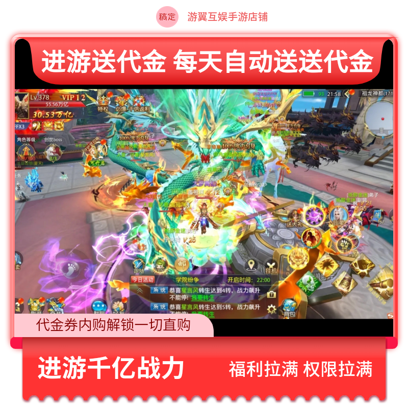 仙侠神域无限代金内购买断gm后台