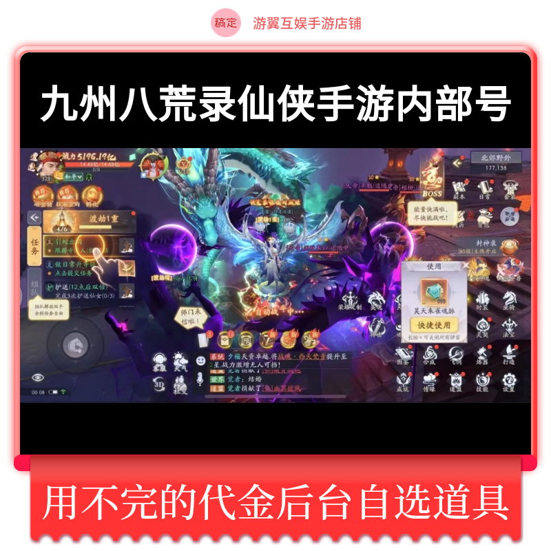 九州八荒录无限代金内购买断后台