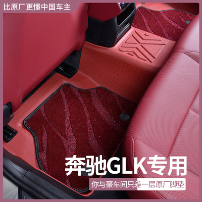 奔驰glk级汽车脚垫tpe专用全包围