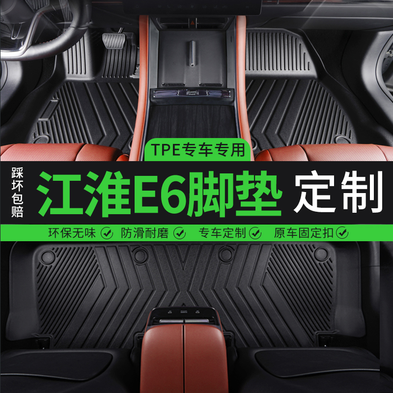 江淮iev6e无异味全包围