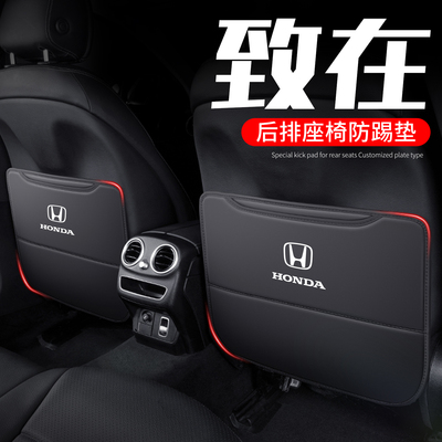 本田致在座椅防踢垫再也不怕踢了