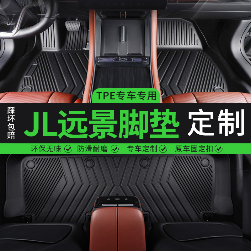 新远景无异味全包围