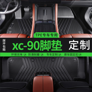 适用沃尔沃xc90汽车脚垫全包围主驾驶专用雪妮丝地毯地垫装饰用品
