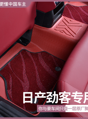 适用日产劲客脚垫全包围专用TPE地垫彩色改装汽车配件kicks尼桑
