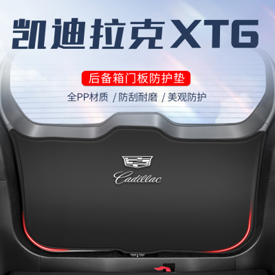 凯迪拉克车用防踢垫////防刮防撞