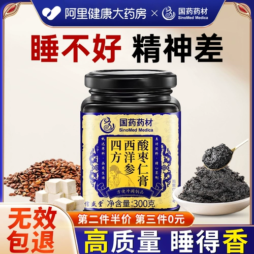 Аутентичная паста из ядра JUJUBE, лилия, пориа, чай, американский женьшень, китайская травяная медицина, помогает потере сна, чрезмерные сны, плохое качество сна и плохой сон