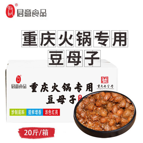 君意豆母子10公斤炒火锅底料串串