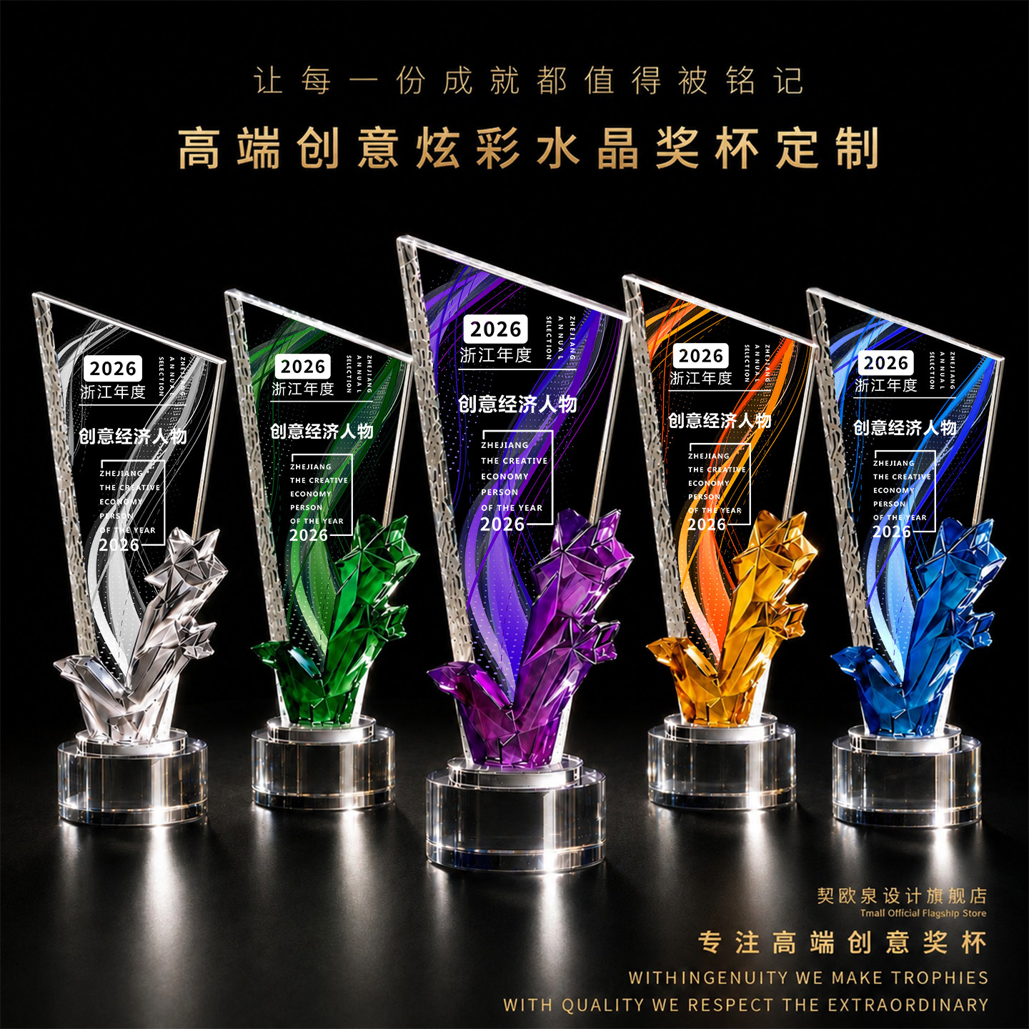 高档炫彩水晶奖杯定制定做公司年会比赛颁奖优秀员工冠军奖牌制作