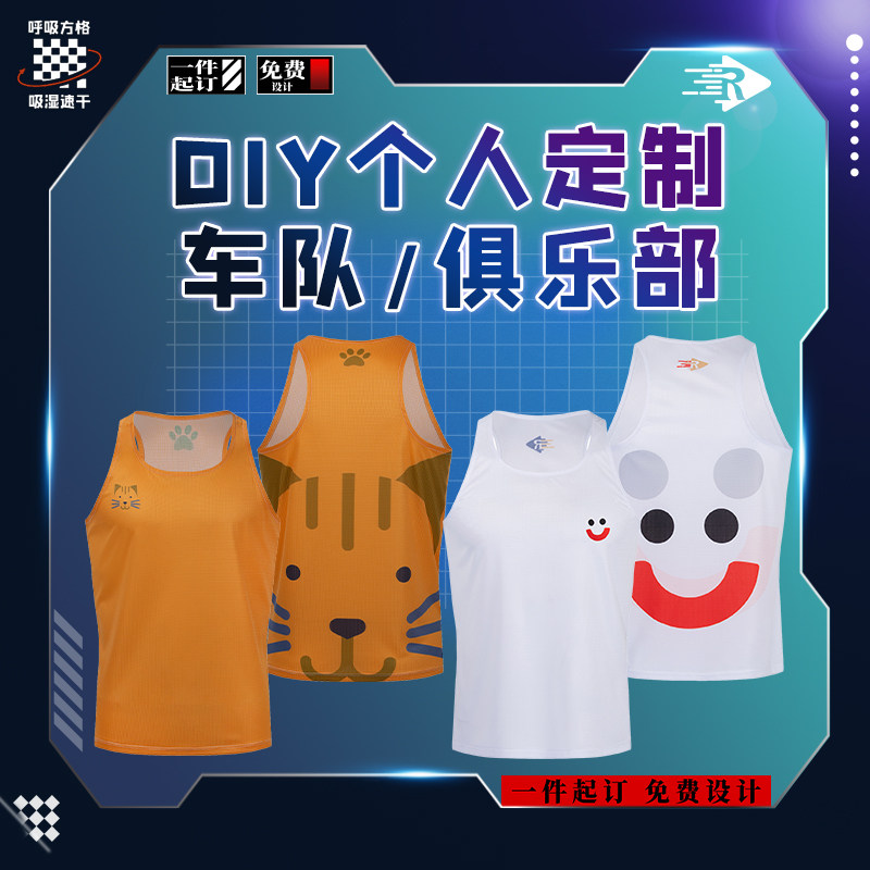 马拉松跑步服背心短袖速干班服徒步跑团t恤一件定制设计LOGO印字图片