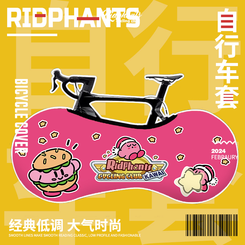 自行车防尘罩护具保护套
