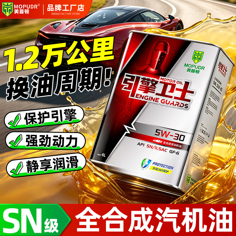 SL-5W-40合成型汽机油面包车用图片