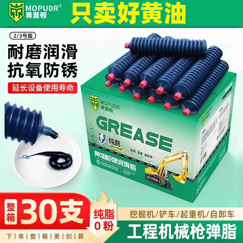 挖掘机毛毛虫黄油润滑油脂2#3号耐高温耐磨工程机械铲车用锂基脂