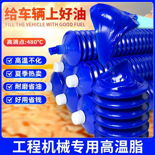 耐高温毛毛虫黄油润滑油脂黄油弹工程机械货车轴承挖机铲车锂基脂