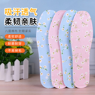 碎花千层布鞋垫可裁剪成人儿童家庭组合鞋垫吸汗四季通用鞋垫