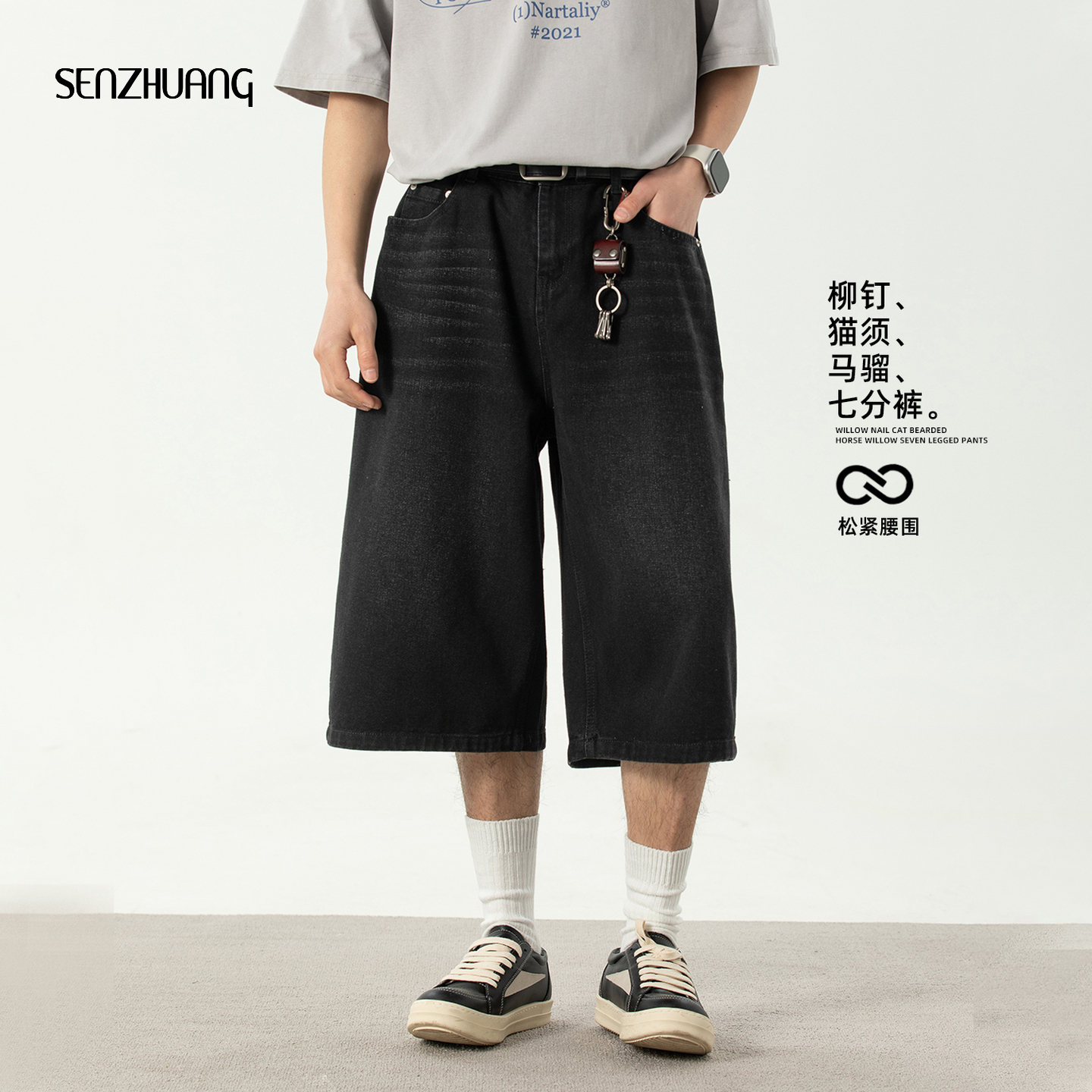 男士黑色水洗牛仔短裤男款2025新款直筒宽松阔腿裤休闲七分裤潮牌