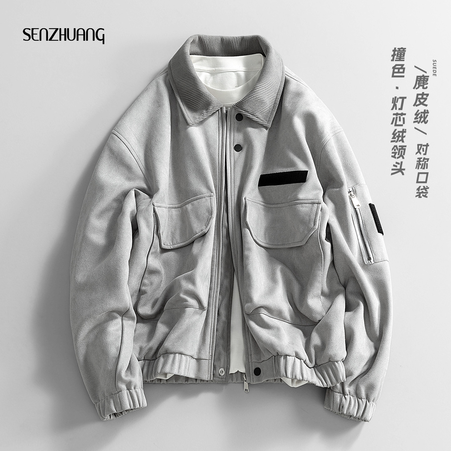 麂皮绒外套灯芯绒领头工装夹克图片