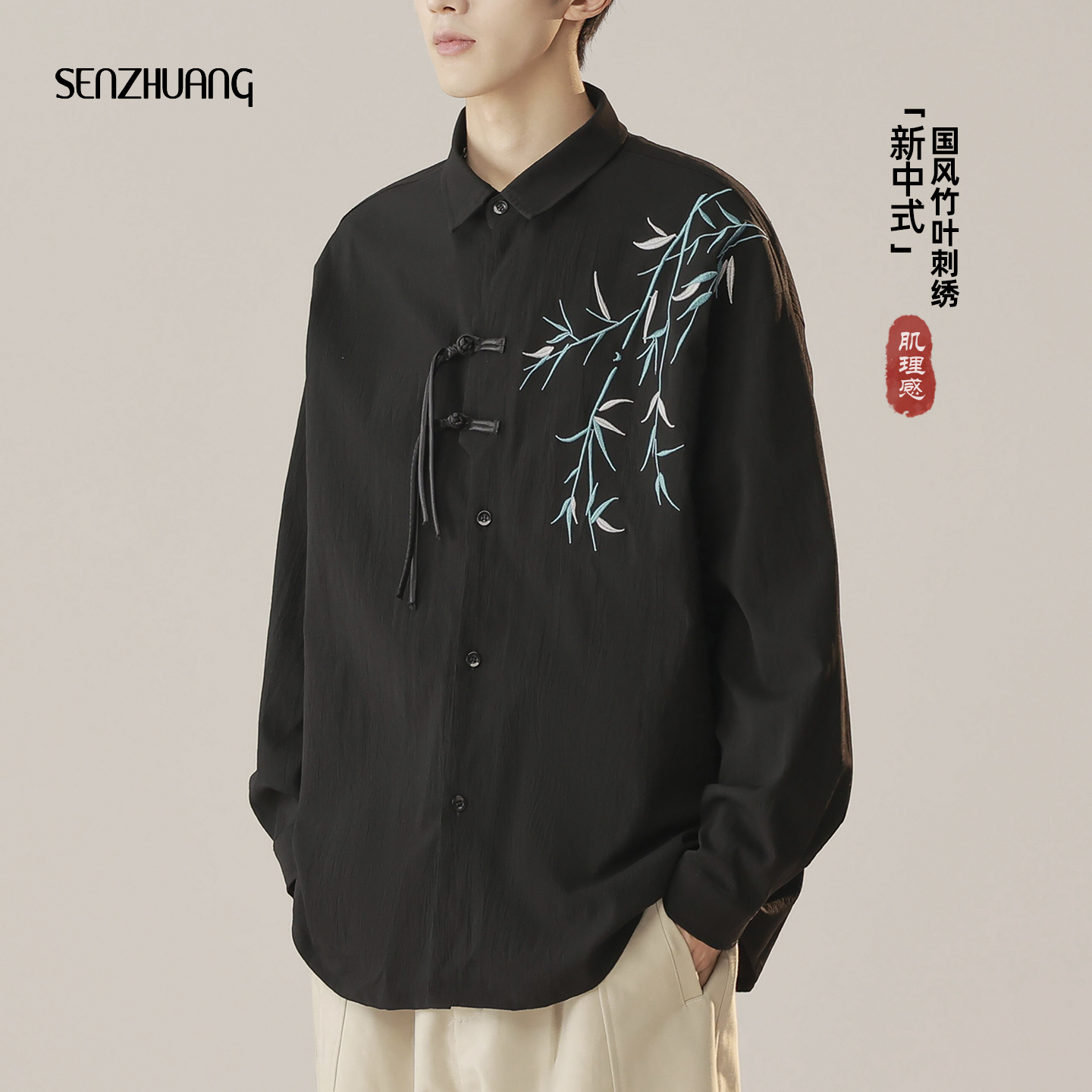 翻领长袖新中式国潮衬衫刺绣