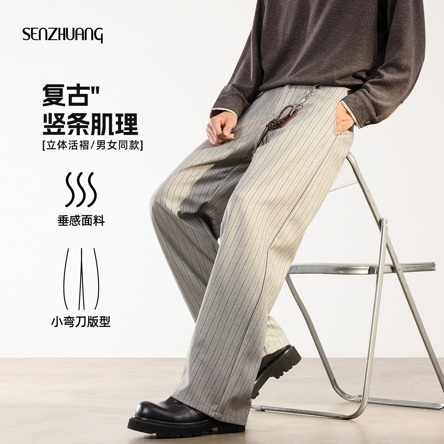 美式老钱风弯刀长裤条纹西裤图片