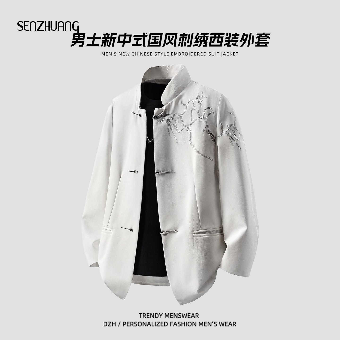 男士新中式国风西装外套男款立体刺绣2026新款春季西服中山装礼服,男装,休闲西服,淘宝优惠券,粉丝福利购,淘宝优惠卷