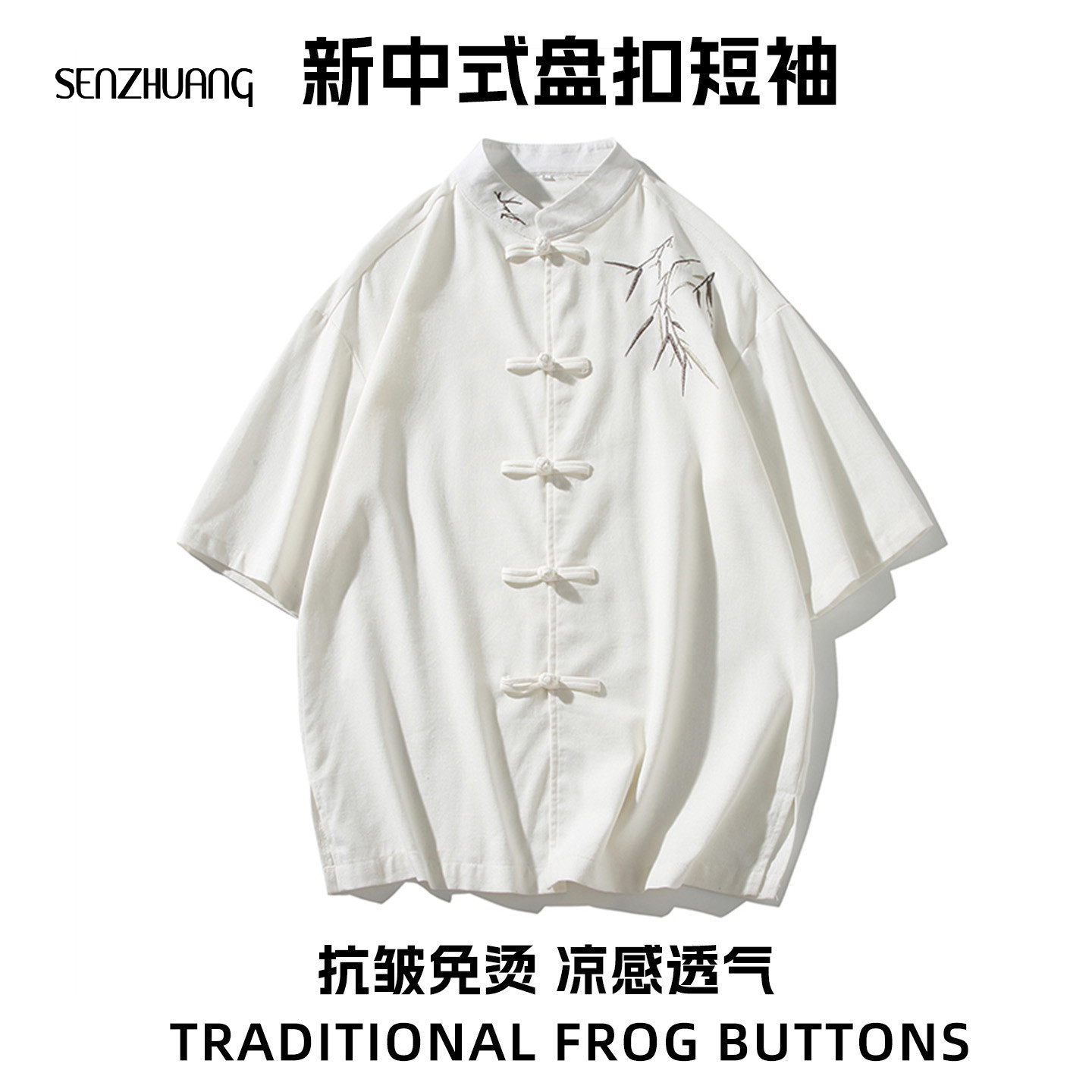 立领短袖国风竹叶刺绣衬衫图片
