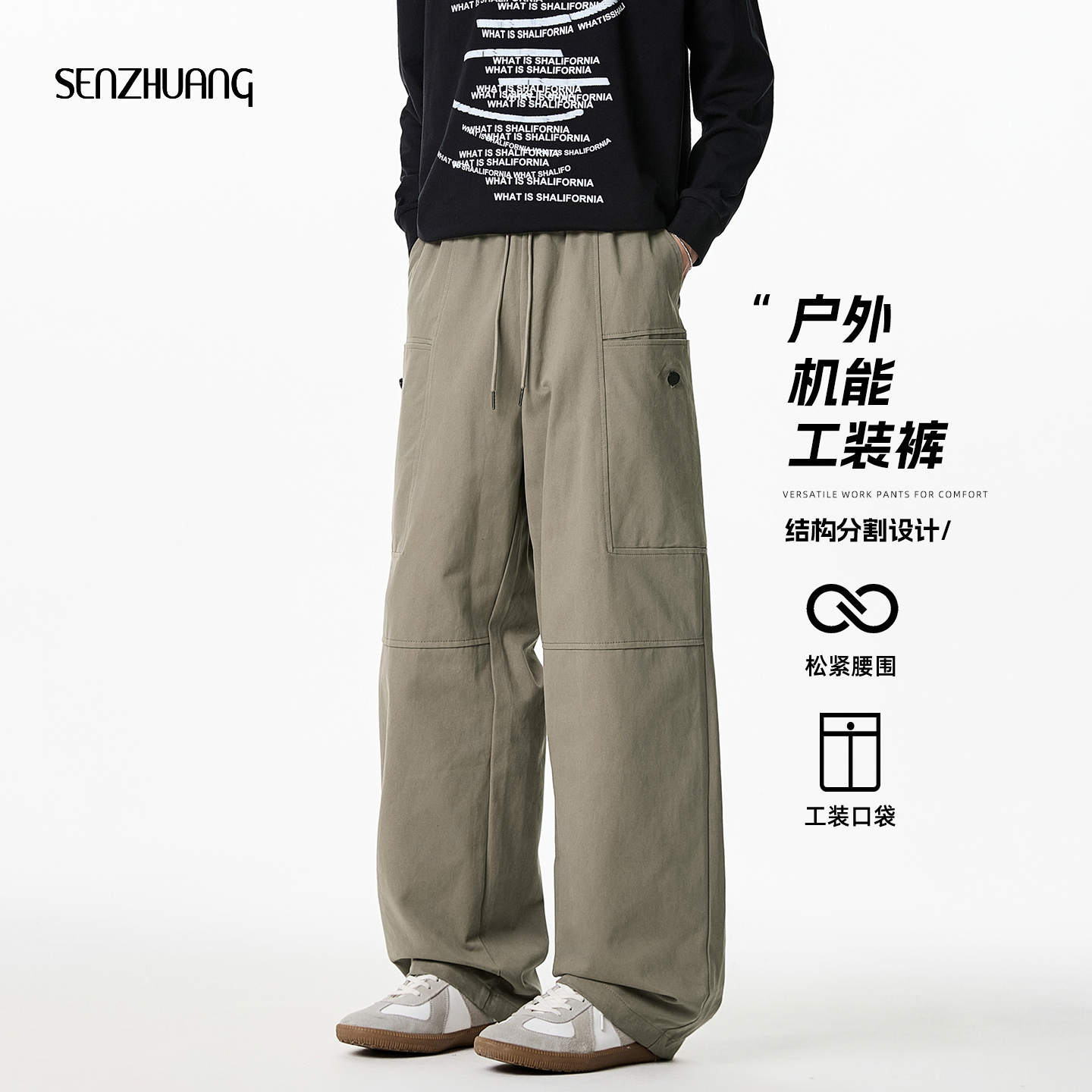 长裤松紧腰美式直筒休闲裤