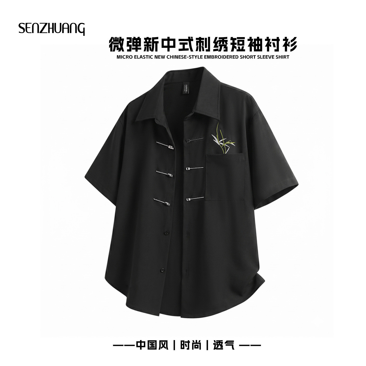 翻领短袖国风刺绣衬衫图片
