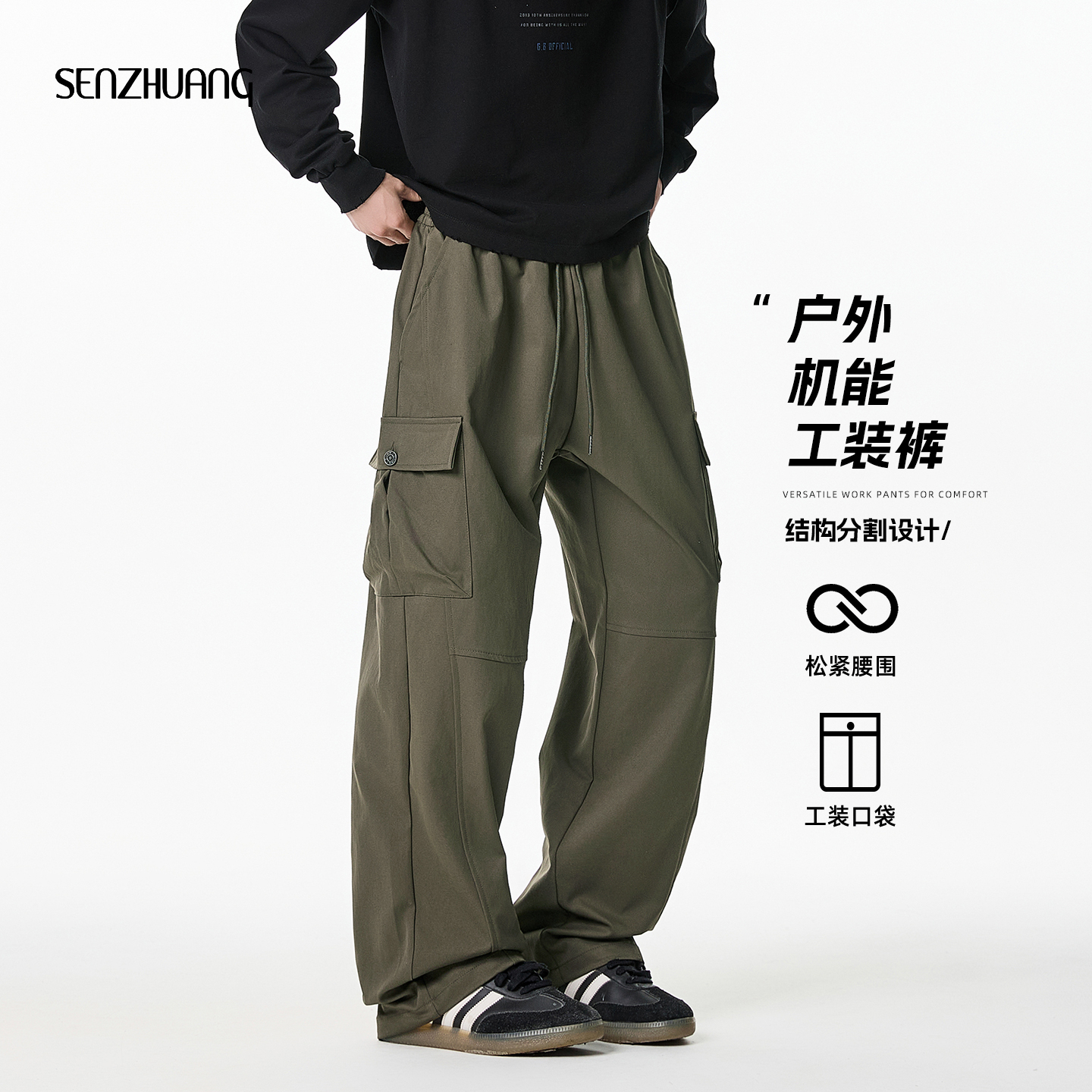 男士军绿色户外机能工装裤男夏季薄款裤子伞兵裤长裤2025新款男裤