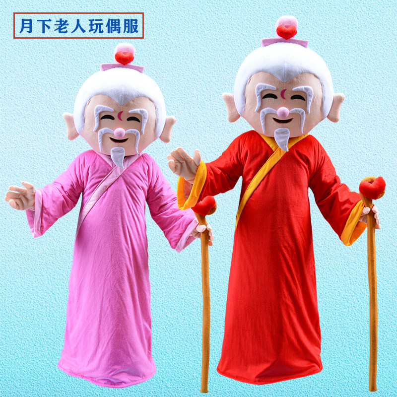 卡通人偶玩偶公仔服饰月下老人商业活动宣传引流派单月老红娘道具