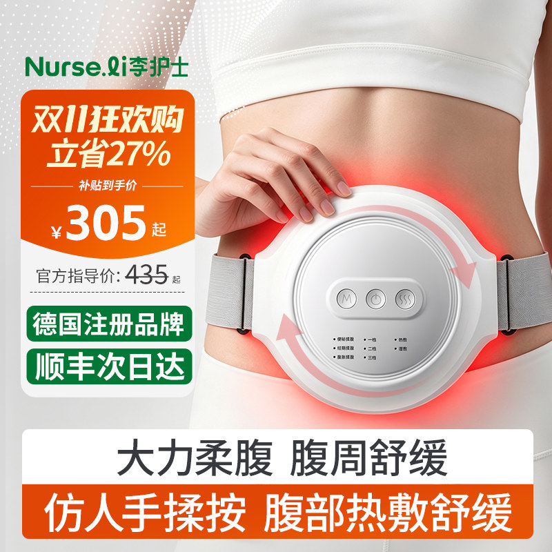 全自动揉腹仪热敷款家用腹部揉捏按摩器解放双手揉肚子按摩仪送礼